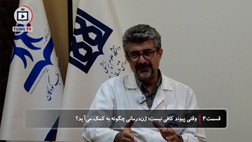 وقتی پیوند کافی نیست؛ ژن درمانی به کمک می‌آید